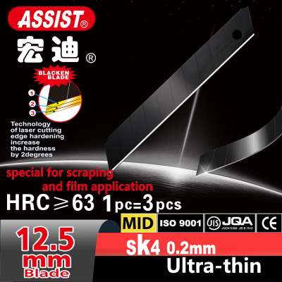 SK4 12.5MM Utility knife blade blacken blade laser on the edge more sharp HRC 63 for car film